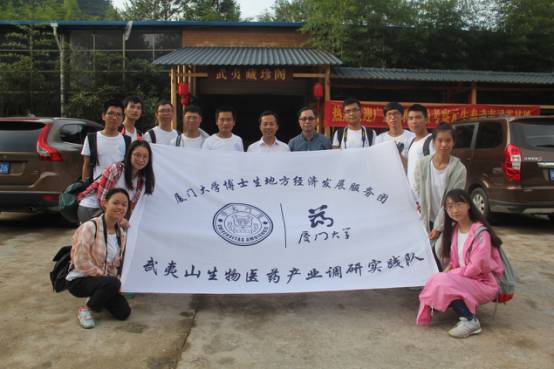 武夷山实践队1.jpg