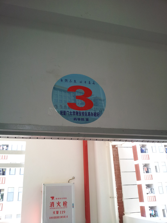 学院为10栋大楼制作张贴了楼层标签,方便新生和家长