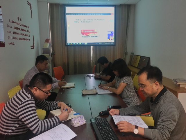 中心组学习20171102.jpg